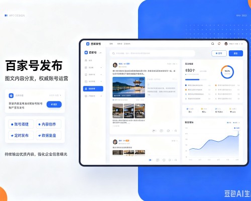 沙依巴克百家号信息发布代运营